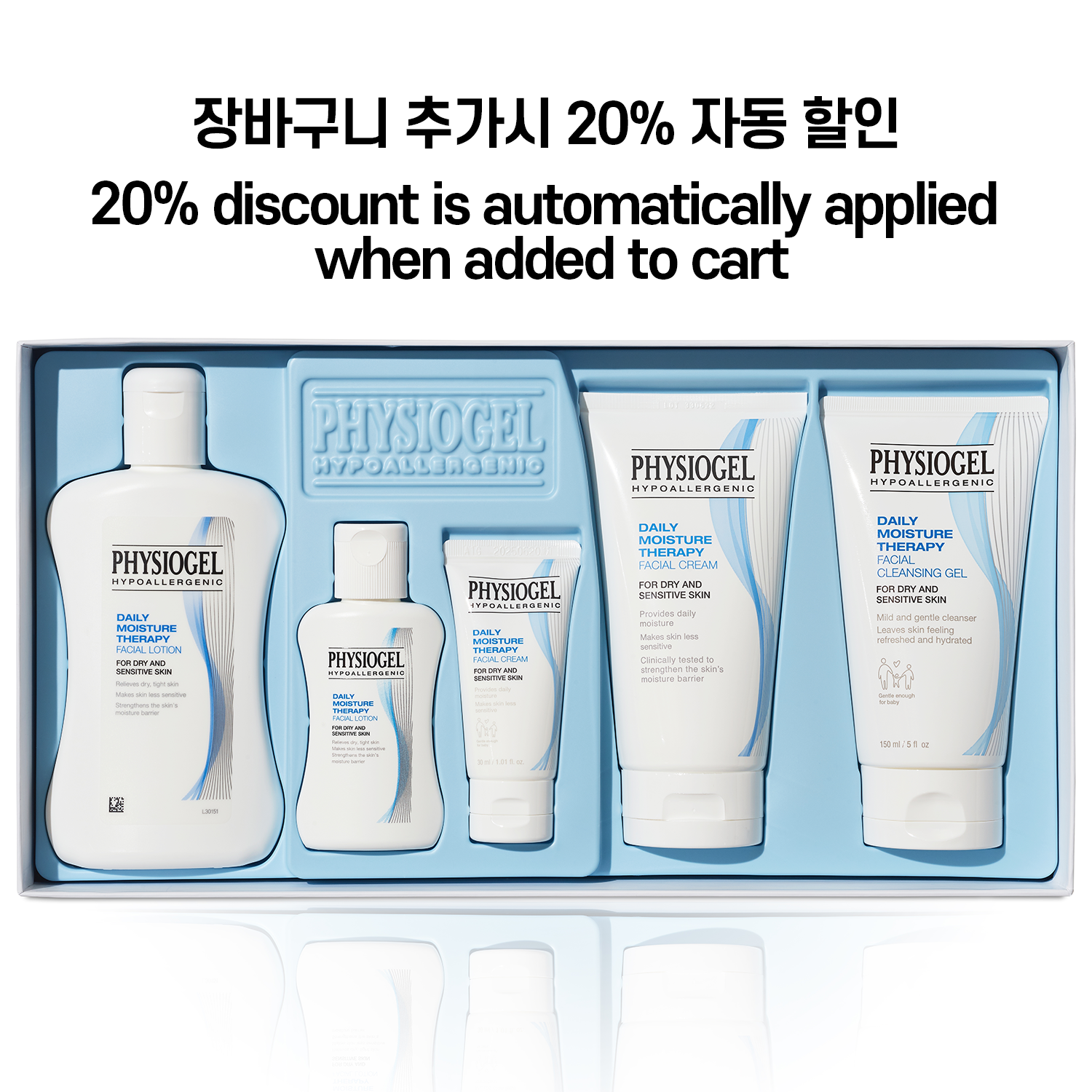 [SKINCARE GIFT SET] PHYSIOGEL DAILY MOISTURE THERAPY SPECIAL SET