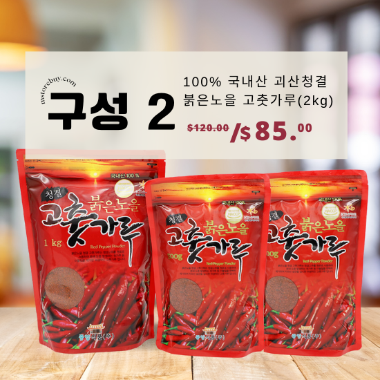B. 100% Korean Red Pepper Powder 2kg (2024)