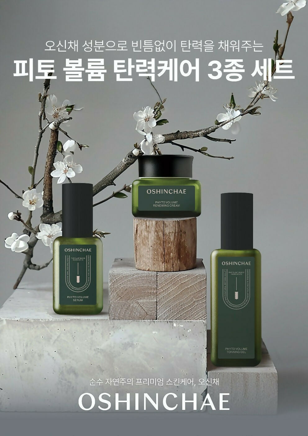 Oshinchae Renewing Anti-Age Bundle 2