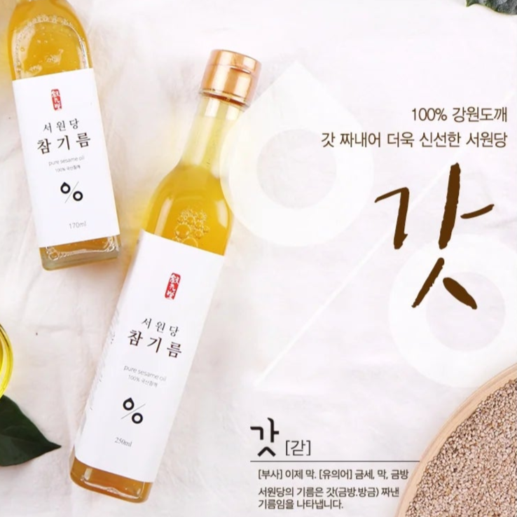 [서원당] 참기름 250ml