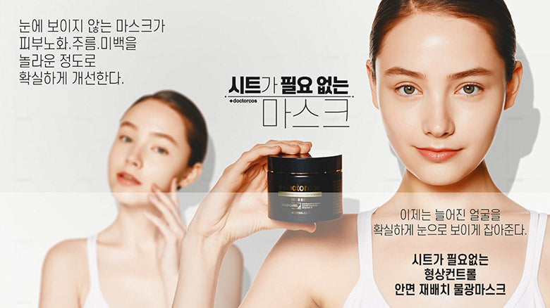 Doctorcos New Absolute Face Balance Aqua Glow Mask 110ml (닥터코스 형상컨트롤 물광 마스크  110ml )