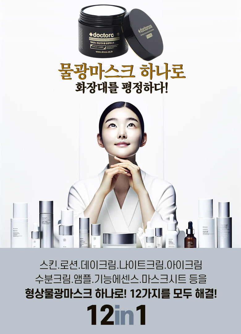 Doctorcos New Absolute Face Balance Aqua Glow Mask 110ml (닥터코스 형상컨트롤 물광 마스크  110ml )