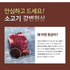 [KOREA25] 4. Hoengseong Hanwoo Galbi & Shank Meat Set No.1