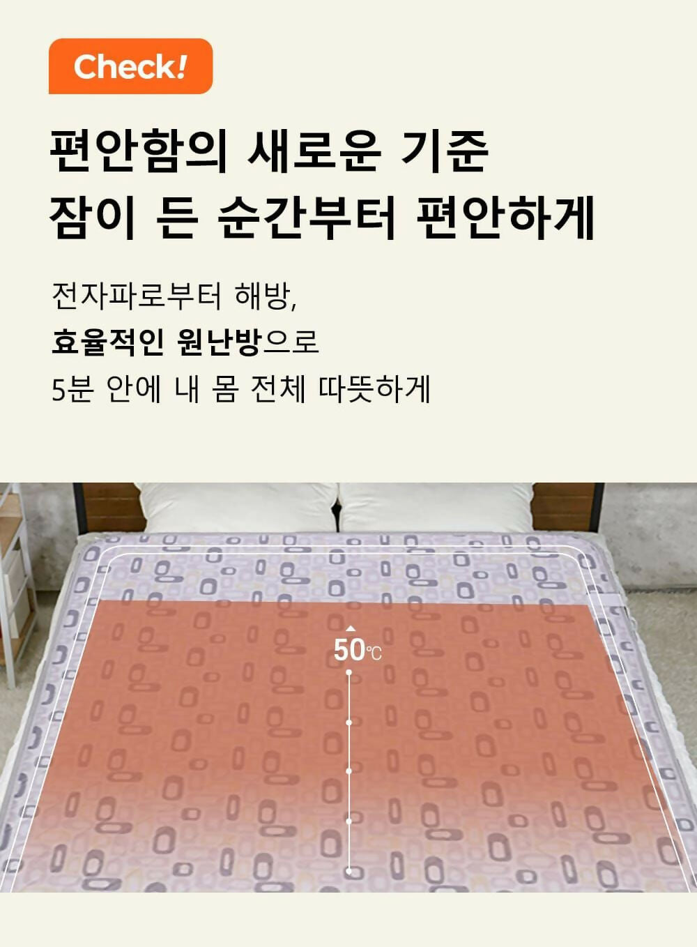 A. [2025] [일월] 기모 극세사  워셔블 탄소 온열매트