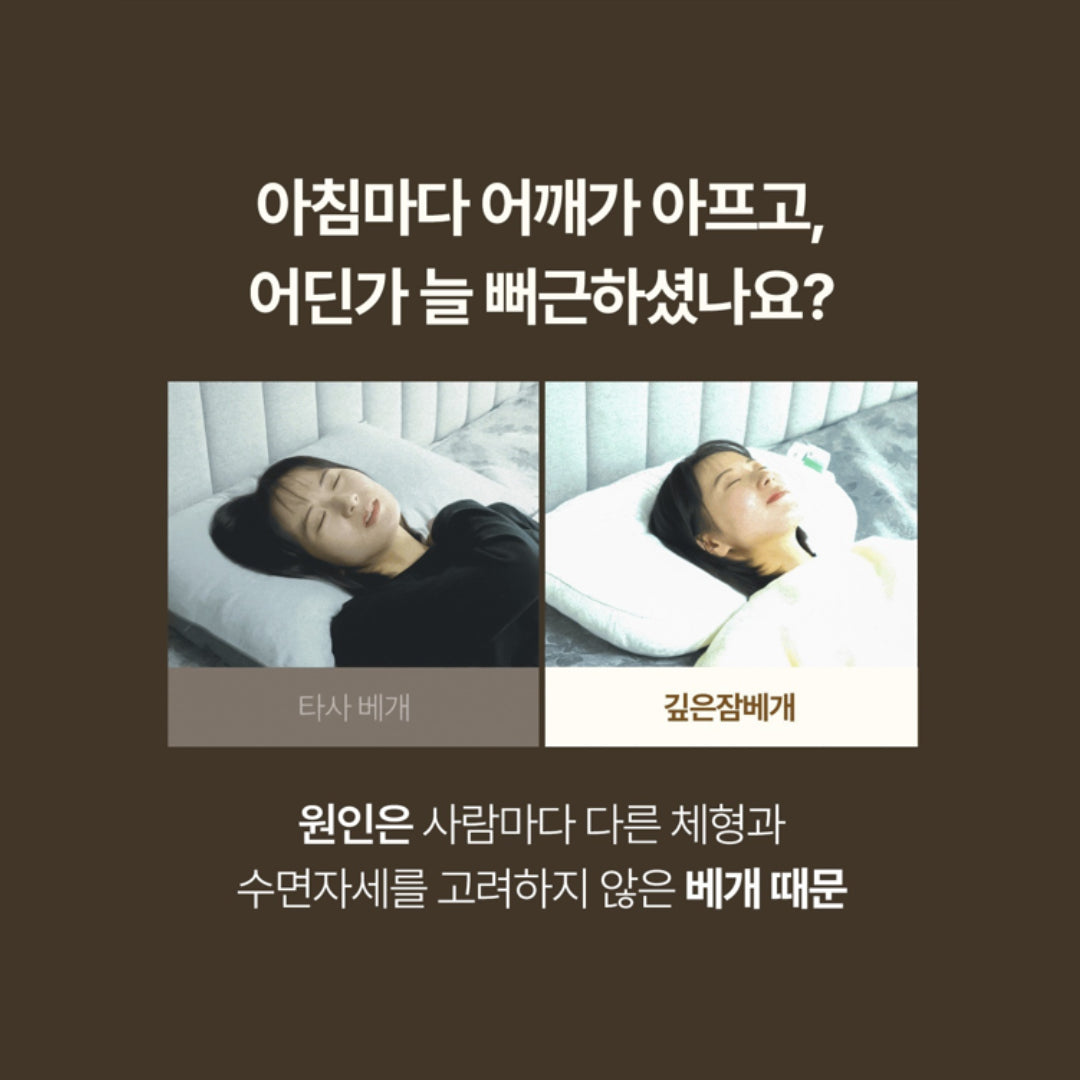 C. [슬립앤슬립] 아이유 베개 (숙면 베개) 