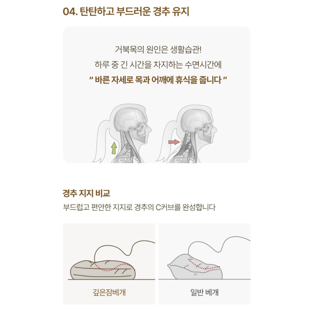 C. [슬립앤슬립] 아이유 베개 (숙면 베개) 