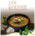 D. Lee Hodam Traditional Namwon Chueotang (Loach Soup) 300g (Buy 5, Get 1 Free)