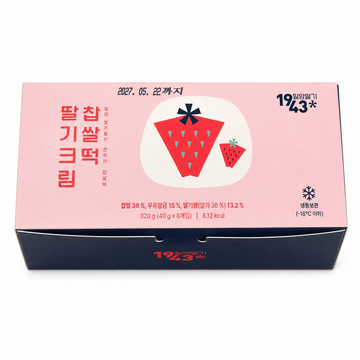 C. '자농의 뜨락' 추석 떡 3종