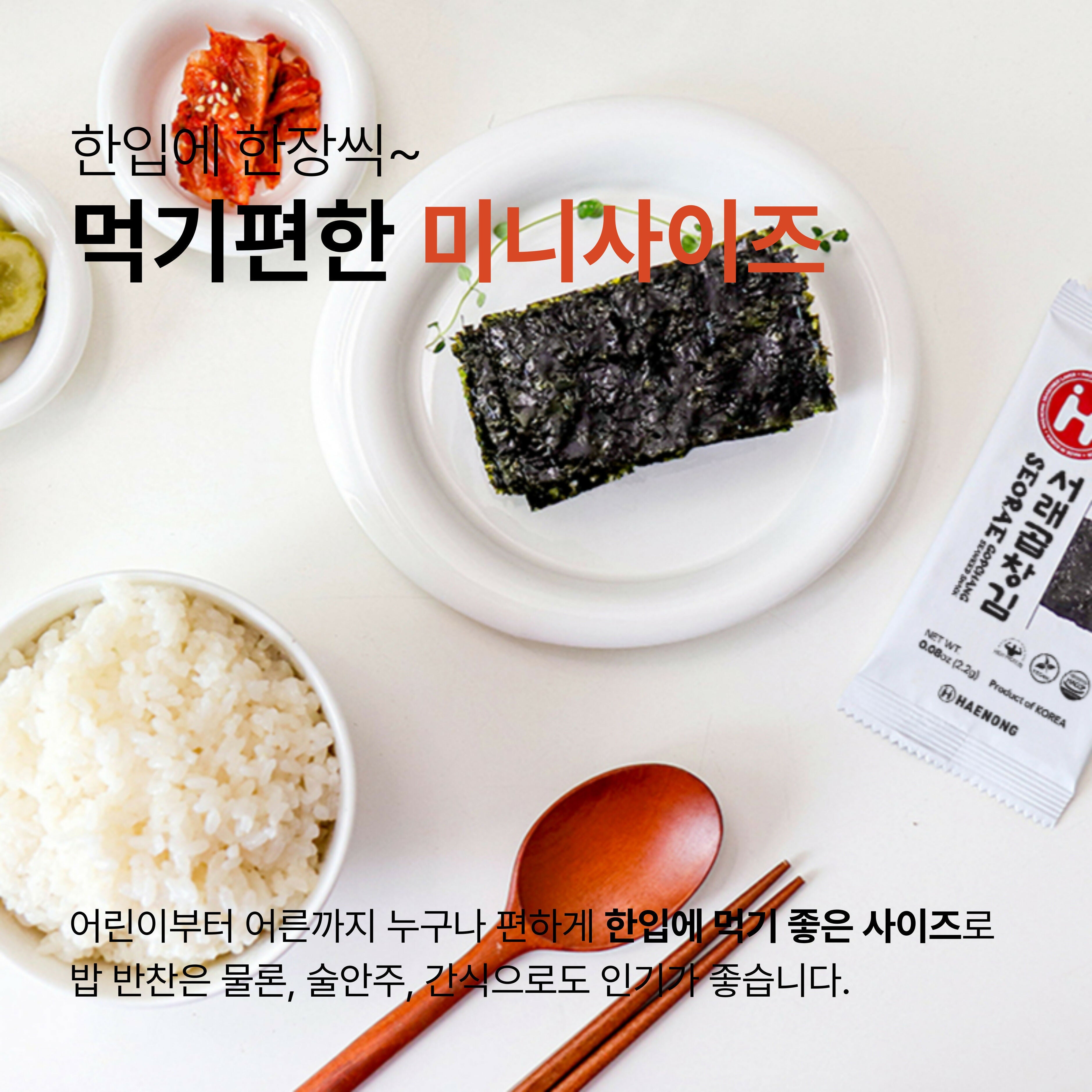 서래곱창 김 [(2.2g*20포) * 12팩 - 총 240봉 ]