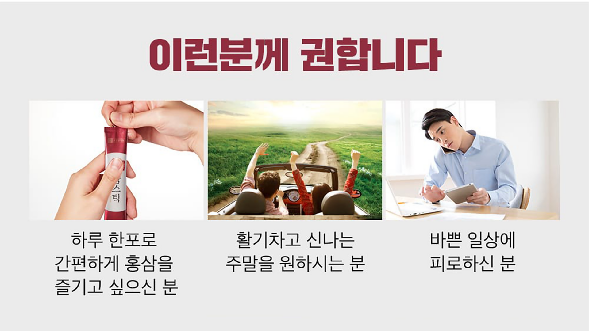 홍삼스틱-종근당건강-2