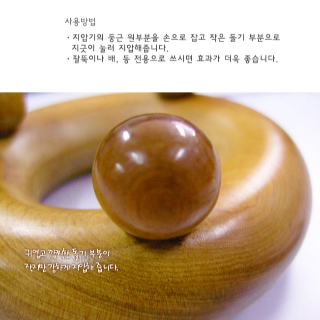 Hinoki Wood Donut Acupressure Massager