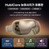 [HuBDIC] HubiCare Myfit HEM-9 눈 마사지기 