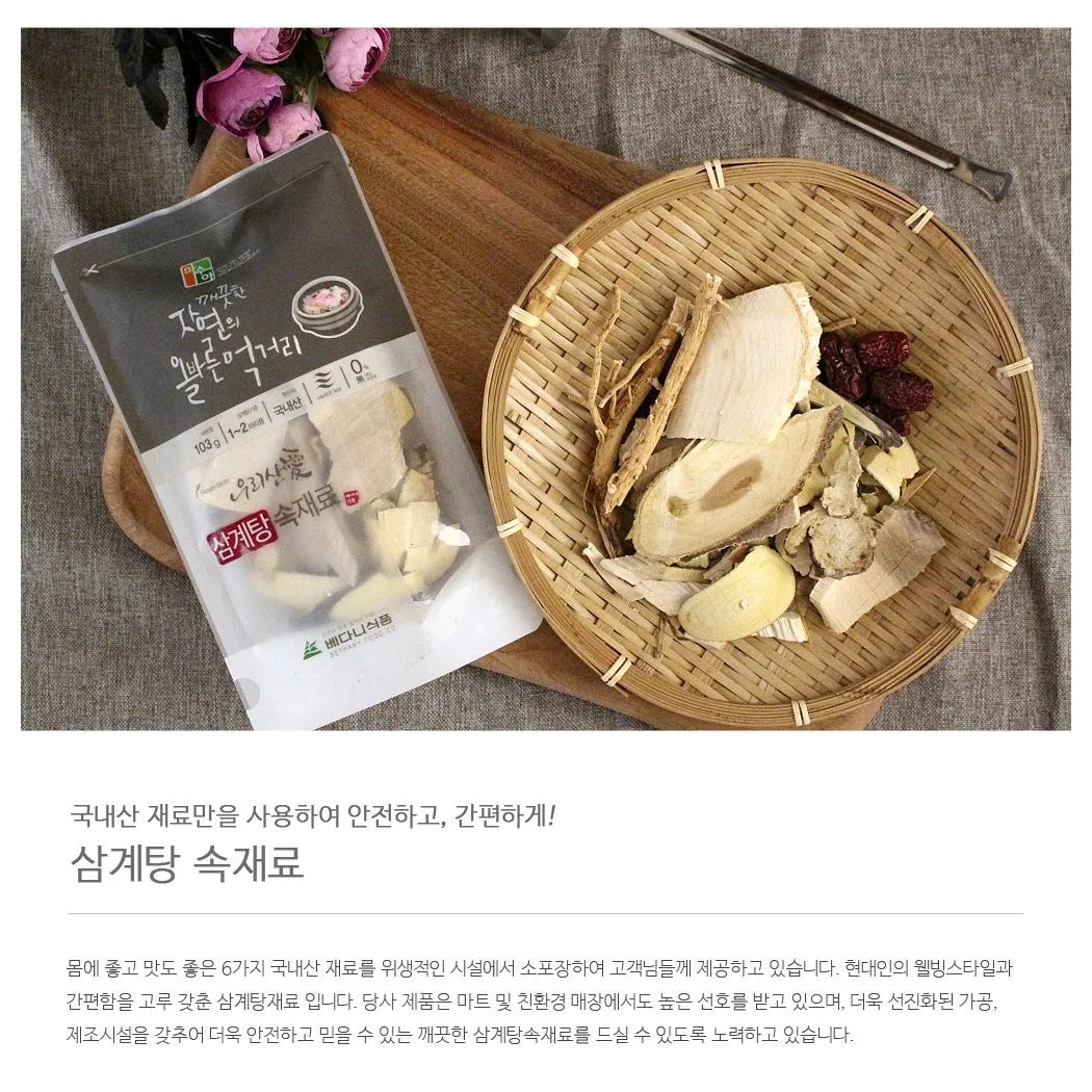 Samgyetang Stuffing Mix 103g – For Chicken Soup