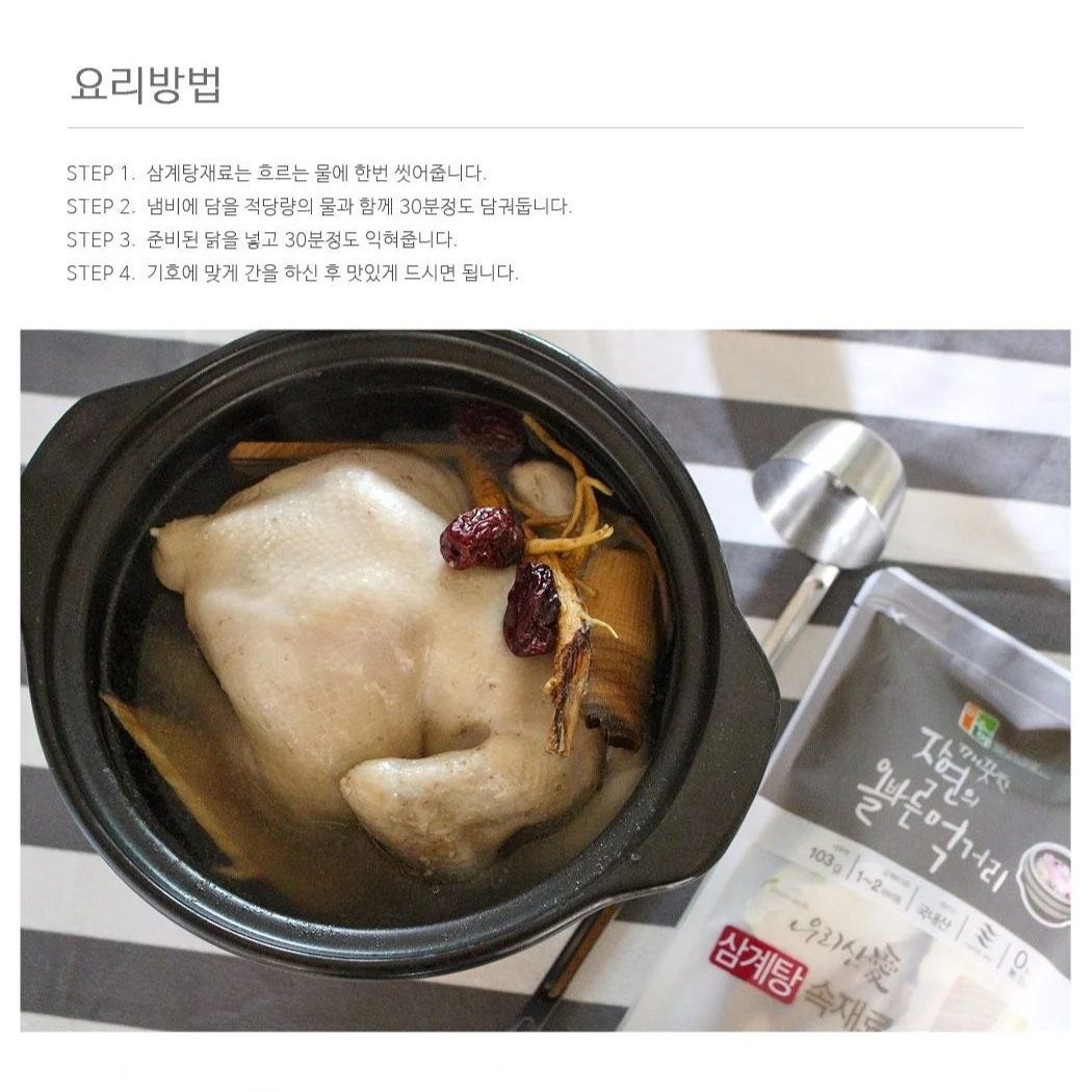 Samgyetang Stuffing Mix 103g – For Chicken Soup