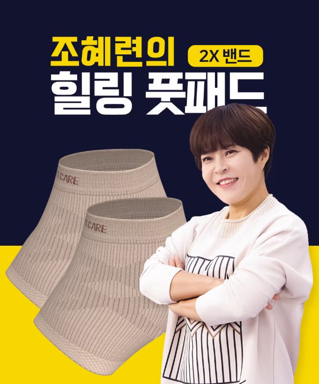 Healing Foot Care Pad