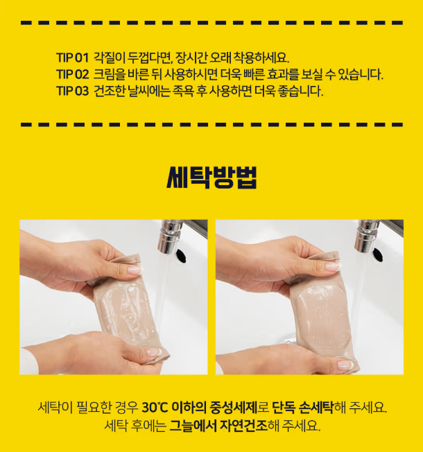 Healing Foot Care Pad