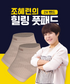 Healing Foot Care Pad