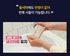 Healing Foot Care Pad