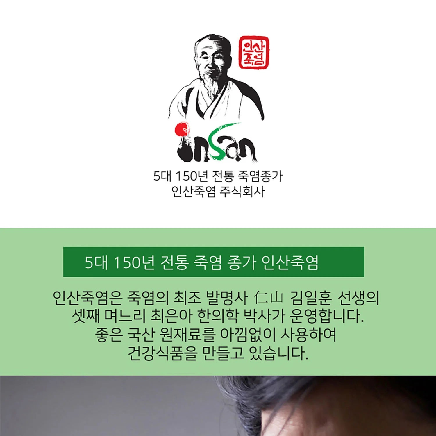 [INSAN] Korean Traditional Radish Paste 550g