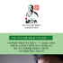 [INSAN] Korean Traditional Radish Paste 550g