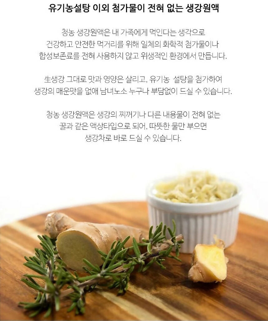 D. Jirisan Sancheong Cheongnong Ginger Extract 400ml * 5