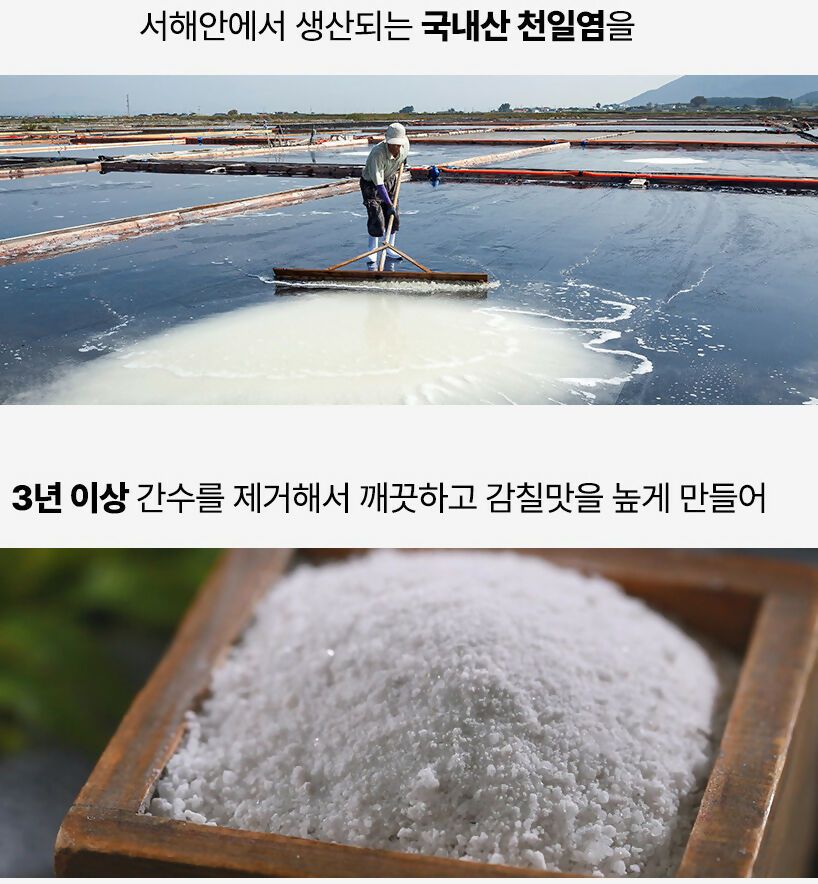 B. Jirisan Fermented Black Soybean Rice Pizza 675g (1 Box of 3 Pieces) * 3 Boxes