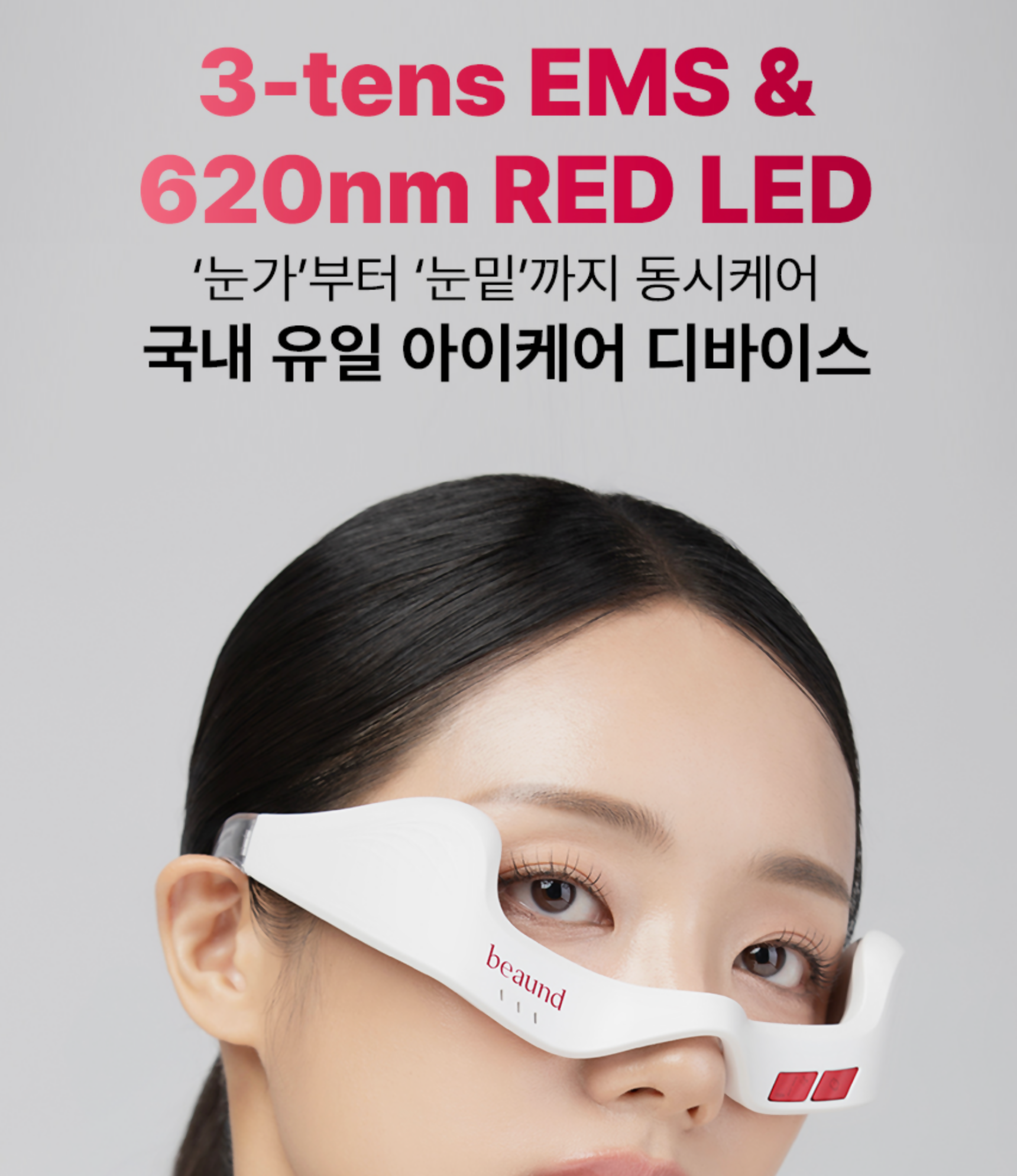 BEAUND Eye Rejuv – MSTOREBUY