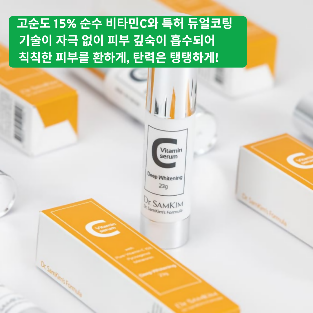 DR.SAMKIM PURE VITAMIN C SERUM 15% (0.81 oz / 23g)