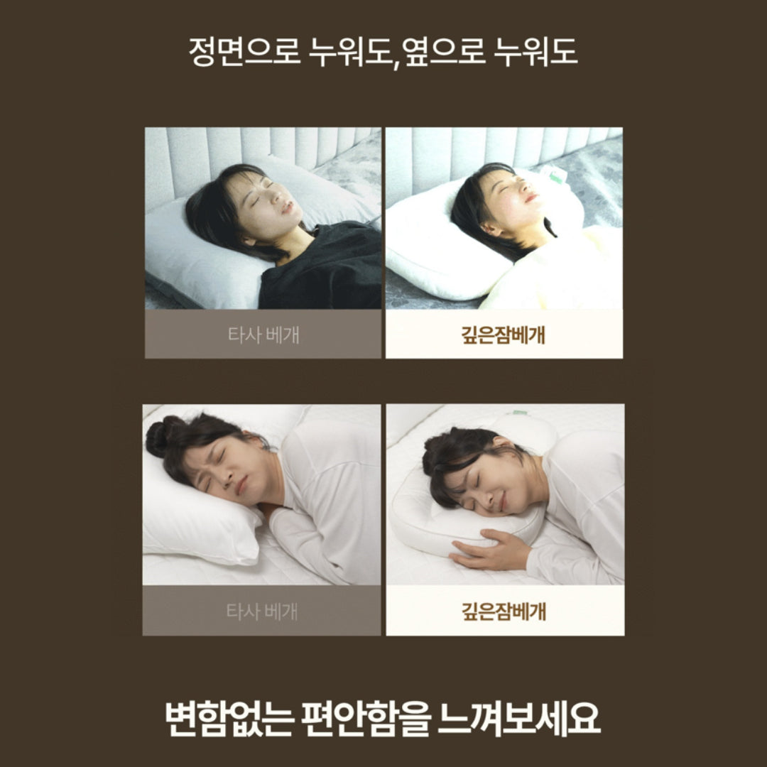 C. [슬립앤슬립] 아이유 베개 (숙면 베개) 