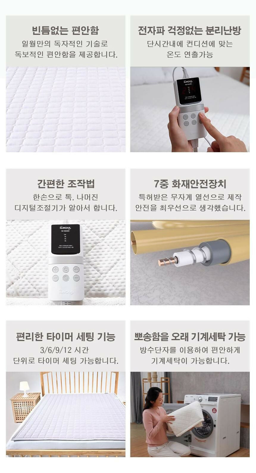 [ILWOUL] 100% Cotton Far Infrared Carbon Heating Mat