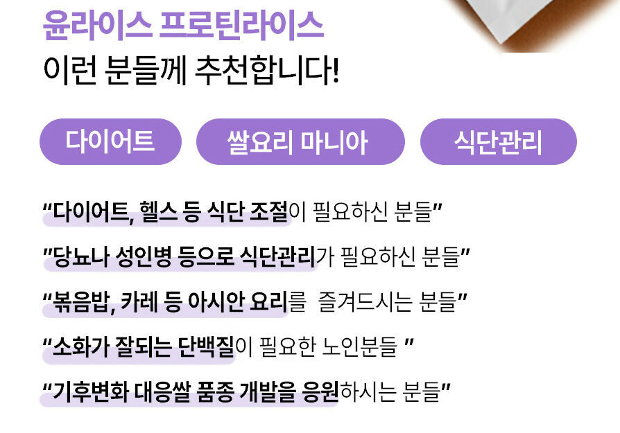 A. Haenam Organic High-Protein Indica Rice 907g *10packs