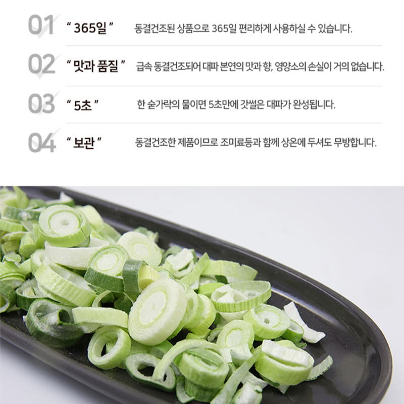 매직 대파  30g