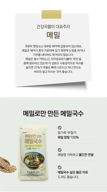 D. '효자원' 100% 순 메밀면  – 10팩