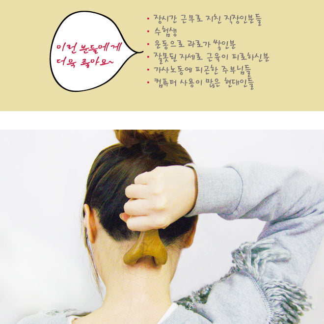 Hinoki Wood Neck Pressure Point Massager