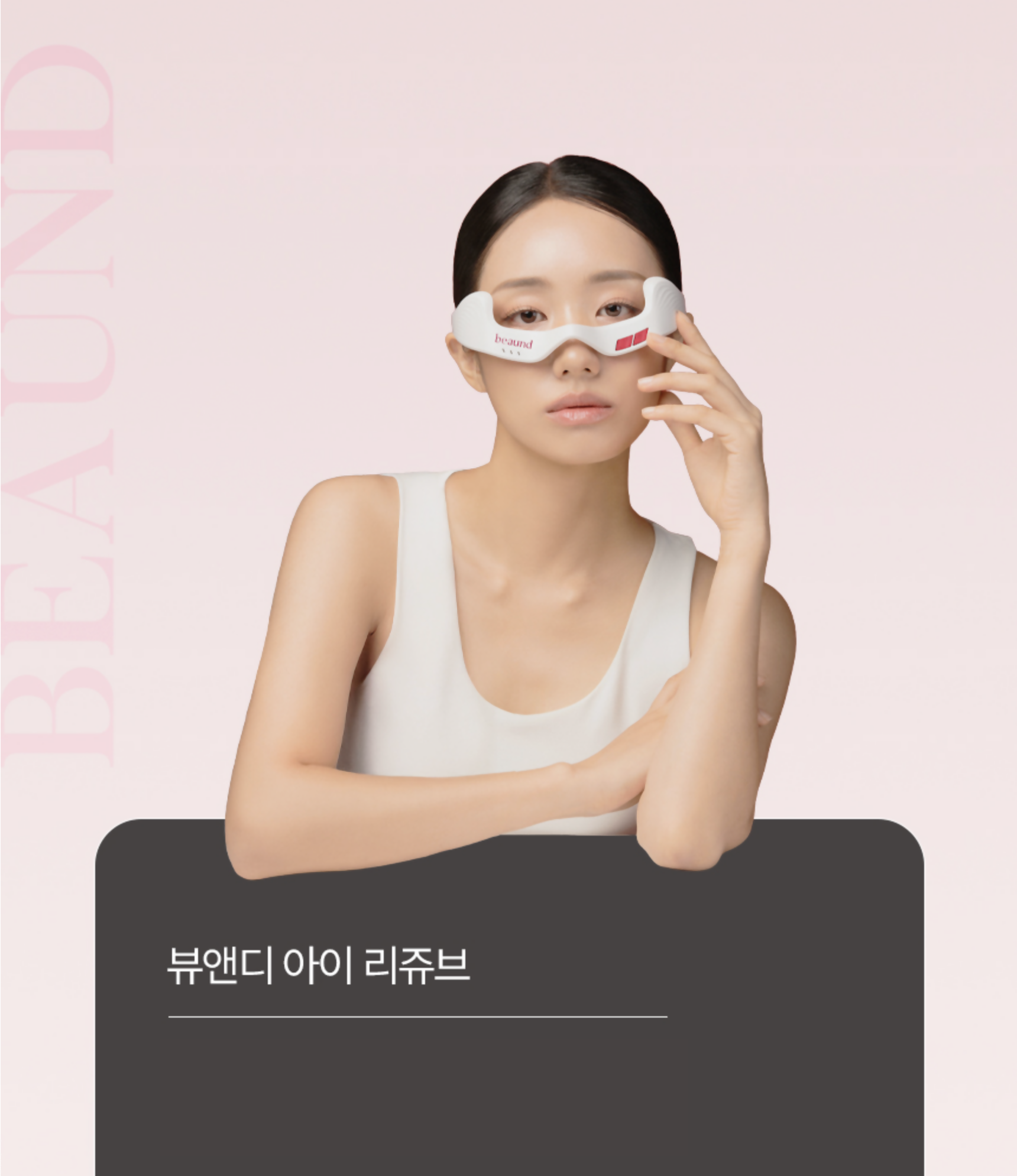 BEAUND Eye Rejuv – MSTOREBUY