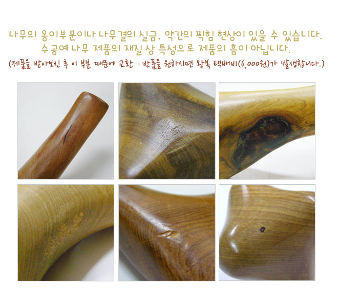 Hinoki Wood Donut Acupressure Massager