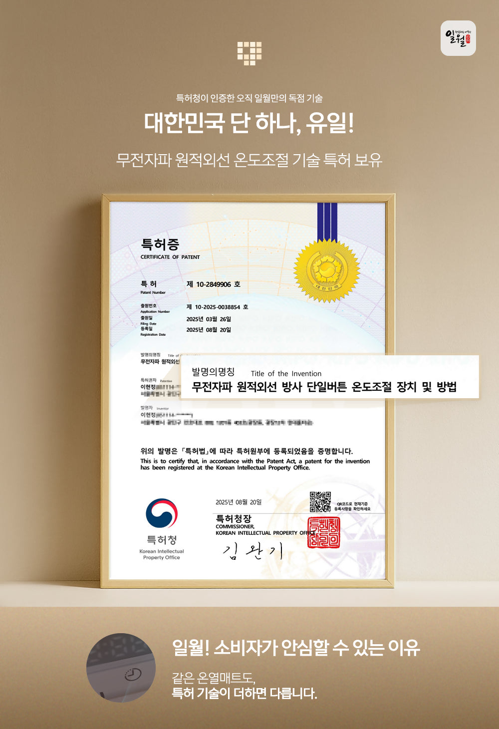 A. [2025] [일월] 기모 극세사  워셔블 탄소 온열매트