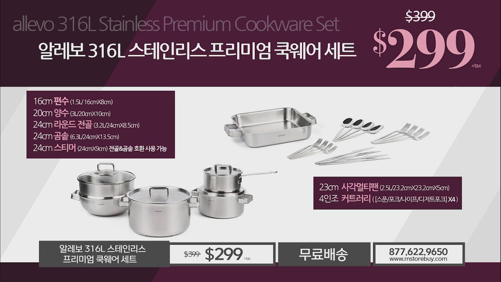 ⌈MD's Choice⌋ [allevo] 316L Stainless Premium Cookware  Set