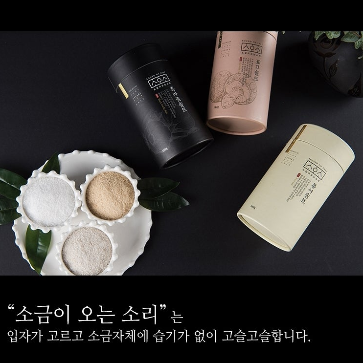 소금의 소리 - 흑마늘 솔트 500g