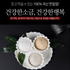 소금의 소리 - 흑마늘 솔트 500g