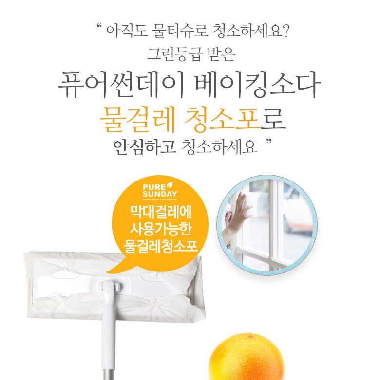 퓨어 선데이 - 베이킹 소다 물청소포 - 30매 (1팩)