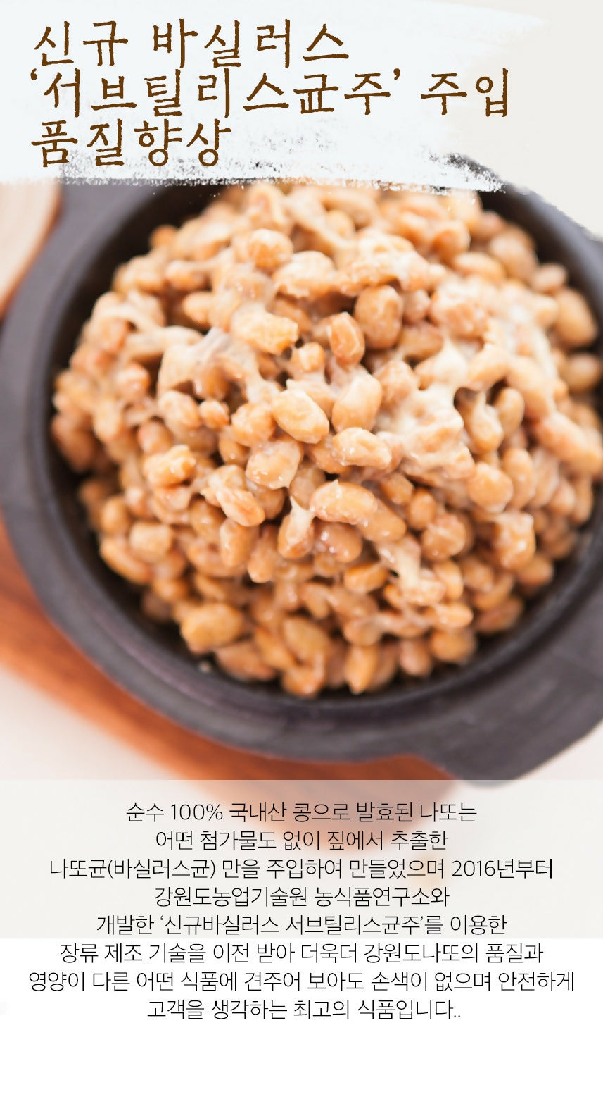 B. [평창 낫또]100%  한국산 콩 낫또 30일분 ( 50g × 60팩 )