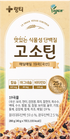 B. [Lingtea] GOSOMEAL & GOSOTEIN DUO SET