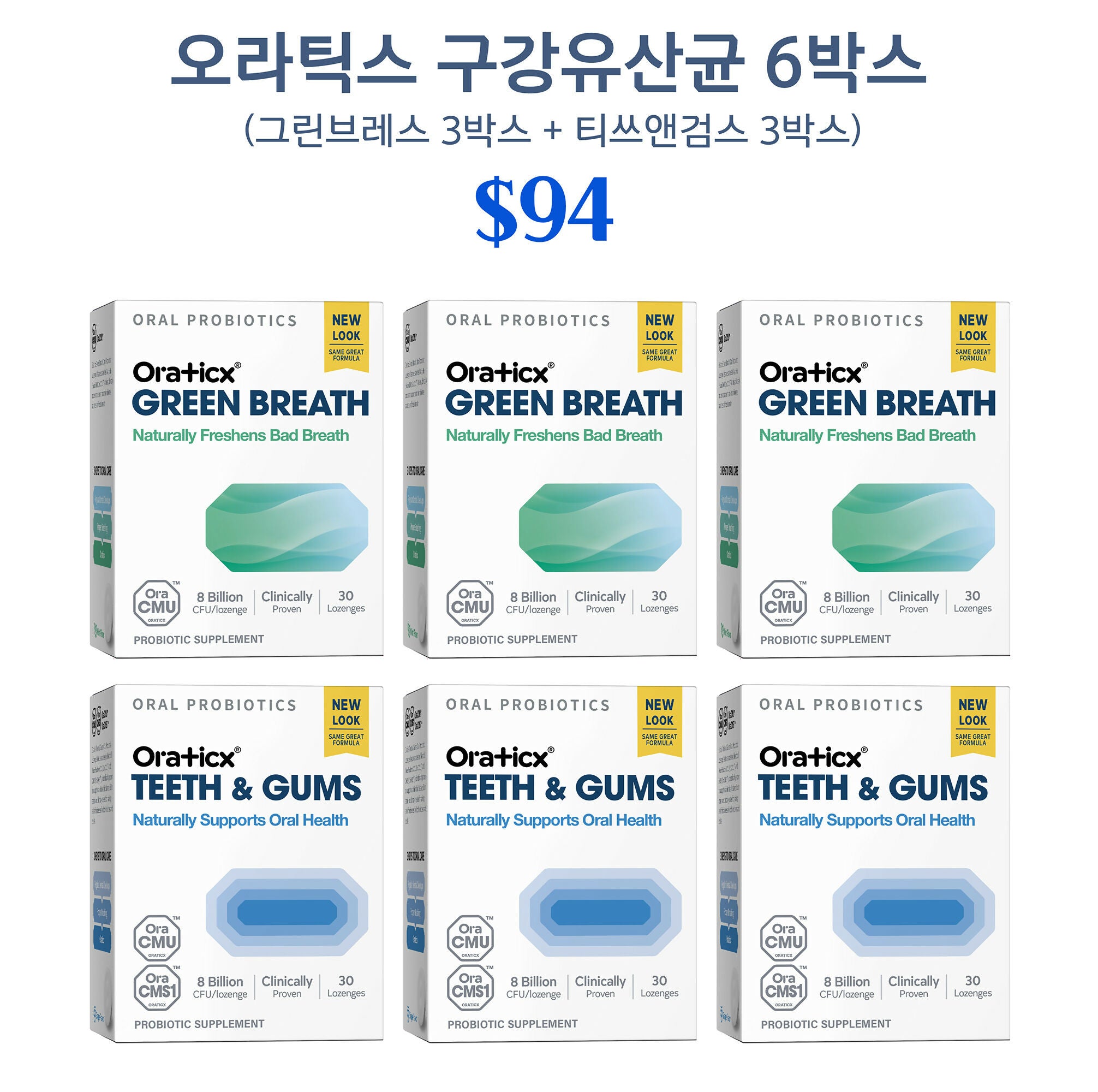 E. [OraTicx Oral Probiotics 6-Pack] Green Breath 3 + Teeth & Gums 3