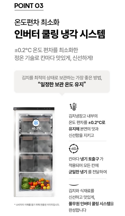C. 풀무원 김치 냉장고 150L