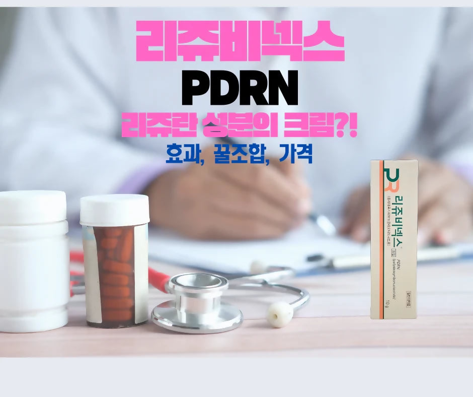 Rejuvenex PDRN Rejuran Cream 10g