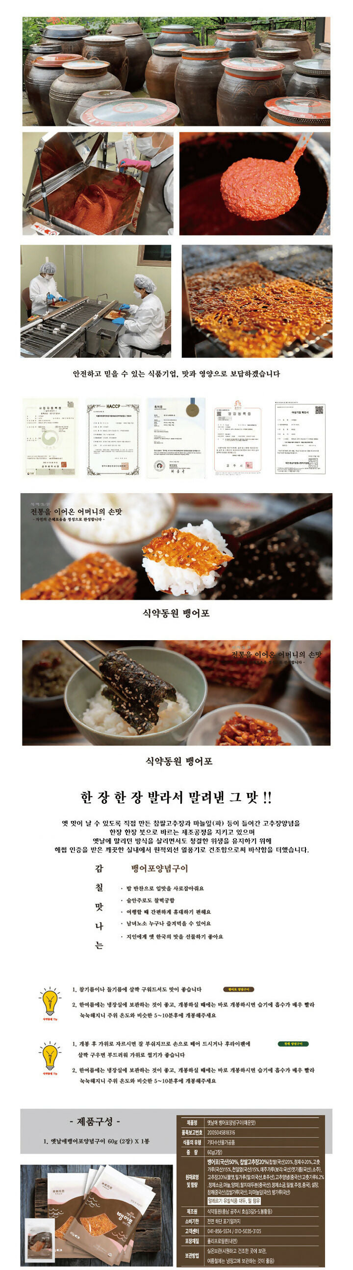 A. Gamtae 40g* 3 packs + Seasoned Grilled Bangeopo 60g*4 packs