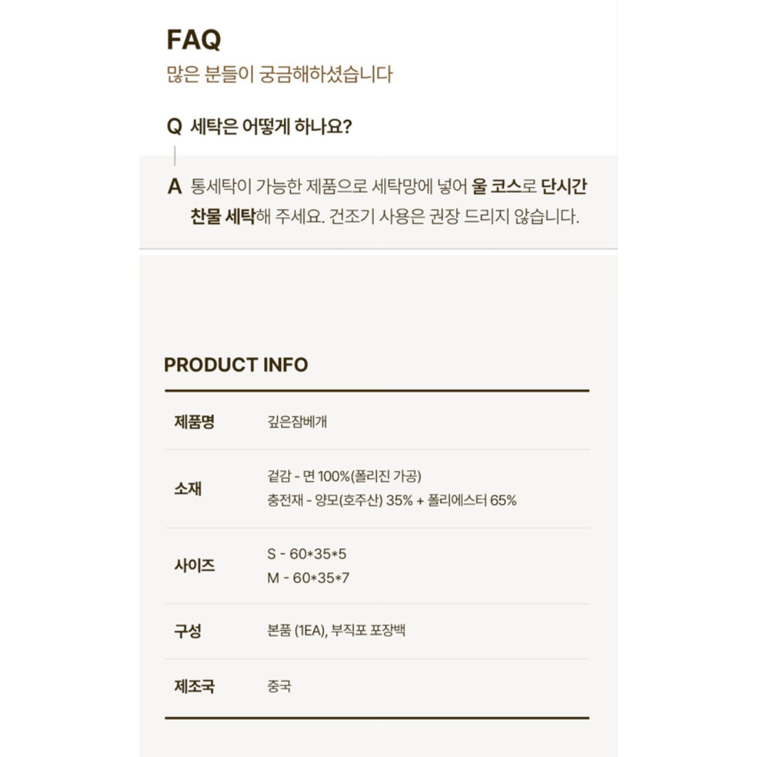 C. [슬립앤슬립] 아이유 베개 (숙면 베개) 