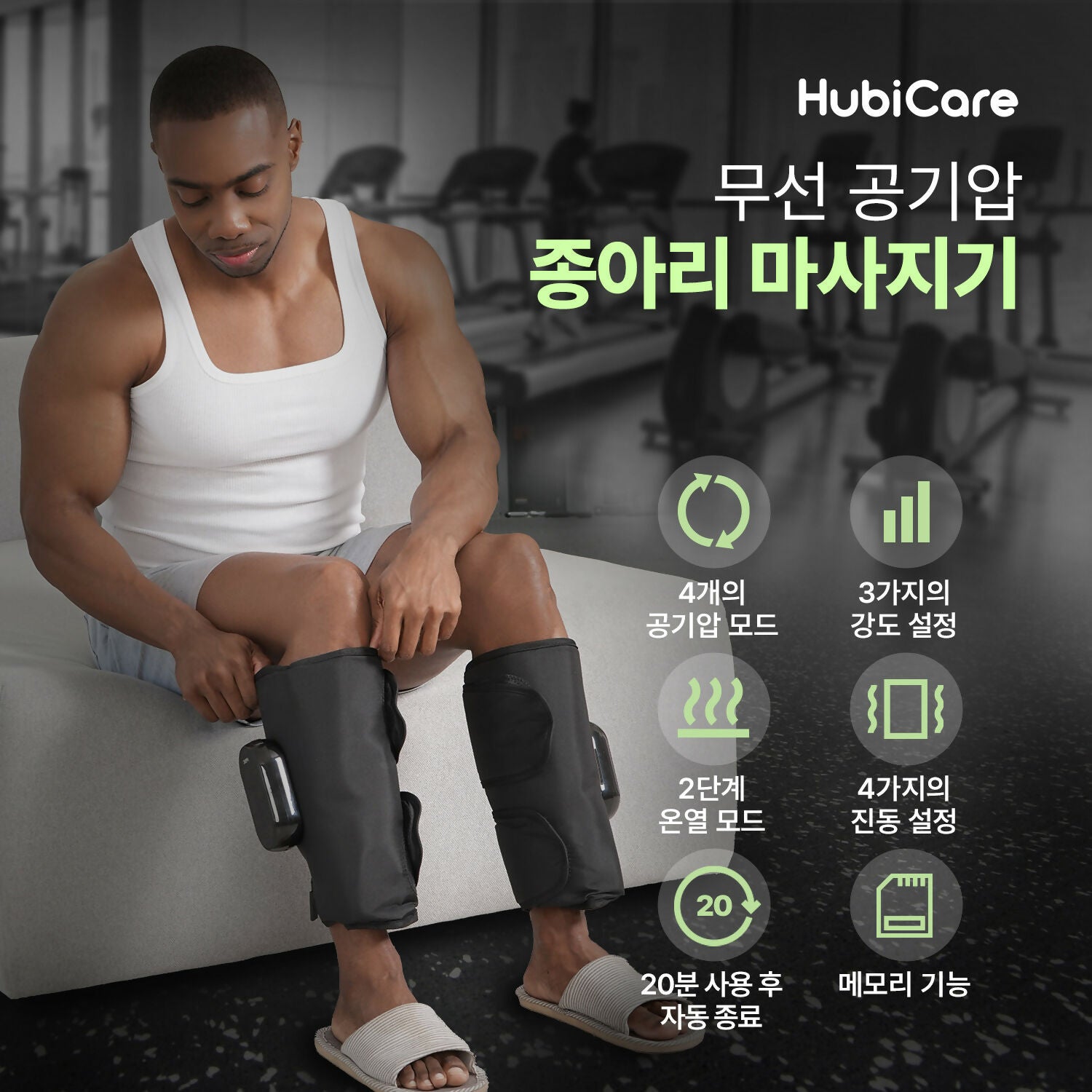 HuBDIC Air Compression Calf Massager FE-7301 (휴비딕 공기압 종아리 안마기 FE-7301)