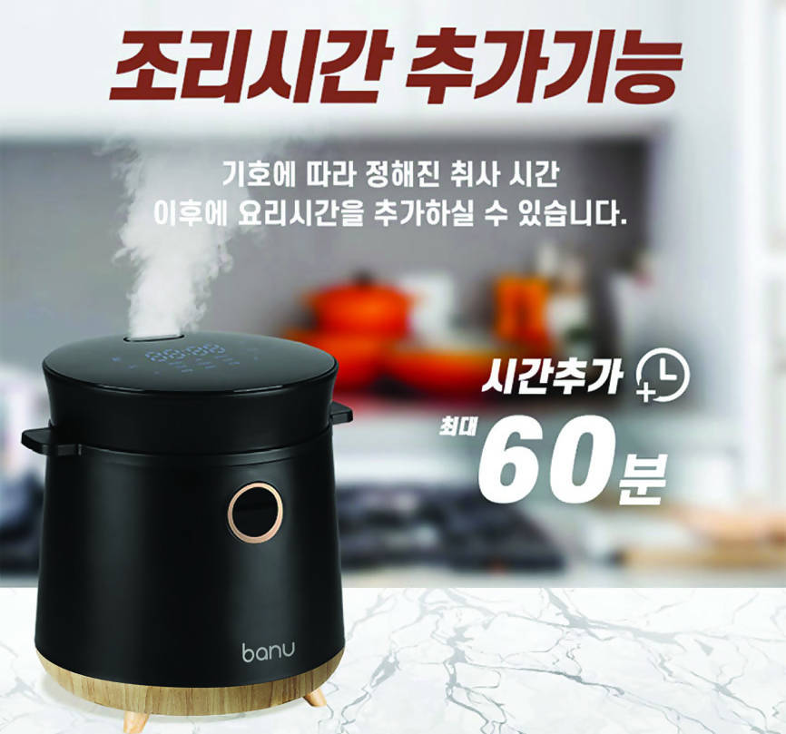 B. [Banu] Low Carb Rice Cooker 1.5L